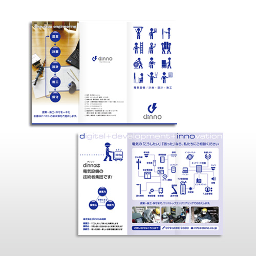 ［東京］DIN様　サービス案内