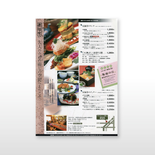 ［京都］癒味屋様　月替メニュー