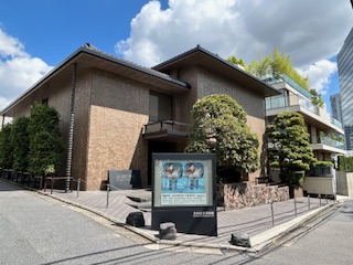 太田記念美術館