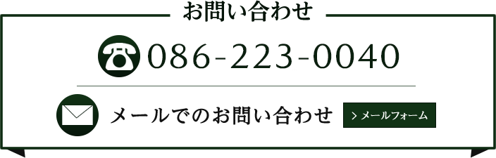 ホーム かなみつ質店 岡山で質預かり ブランド買取 販売