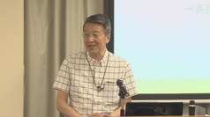 国際教養大学 内田浩樹 教授のライブ授業