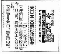 3月1日付神奈川新聞10面に掲載