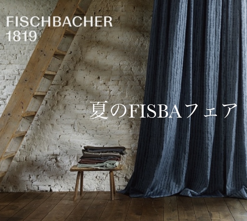 FISBA夏のフェア