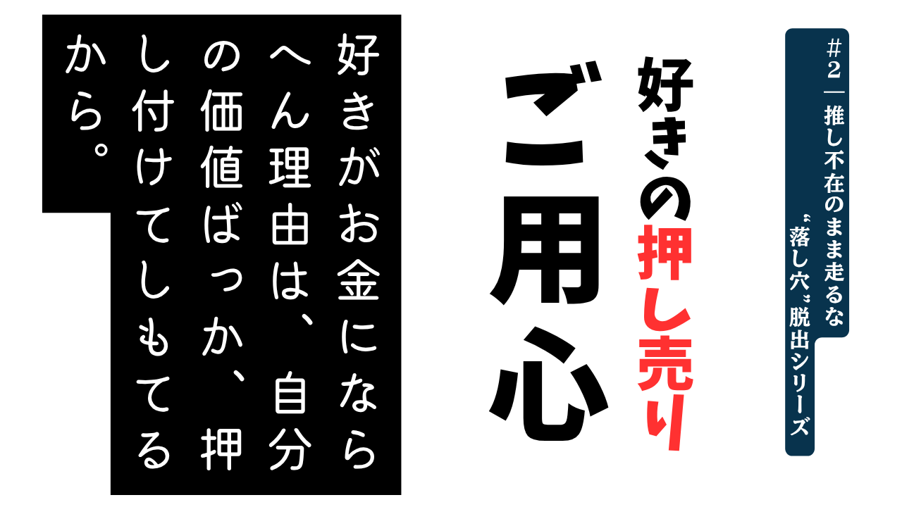 “好き”がお金にならない理由