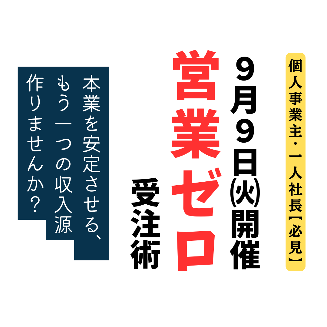 営業ゼロ・広告費ゼロで行政と取引する方法｜小口入札入門