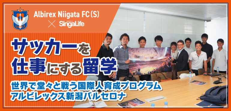 Singalife様に取り上げていただきました！