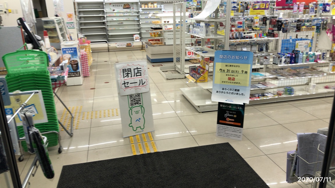 ローソン新店とファミマの閉店 富田林ニュース 24