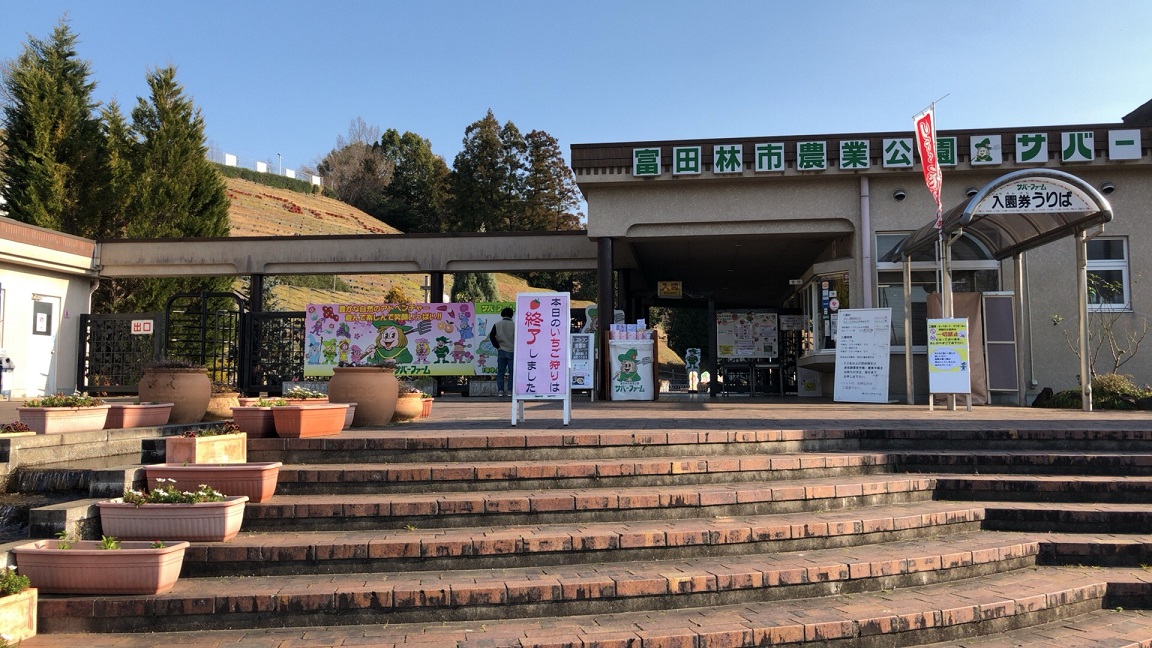 サバーファームのいちご狩り 富田林ニュース 24 サバーファームのいちご狩り 富田林ニュース 24