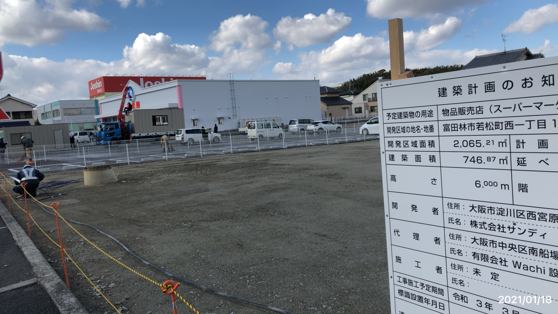 若松町 サンディ と ローソン の新店舗 富田林ニュース 24 若松町 サンディ と ローソン の新店舗 富田林ニュース 24
