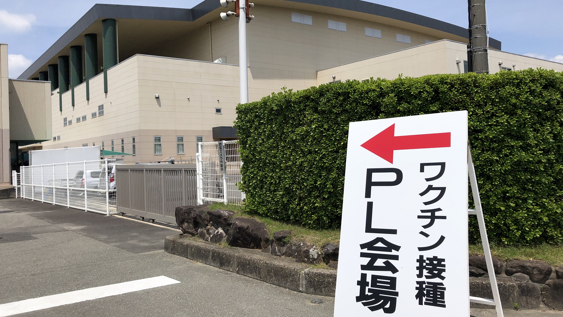 ワクチン接種とpcr検査 富田林ニュース 24