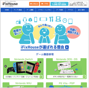 iphone修理のお店  Jimdoサイト制作