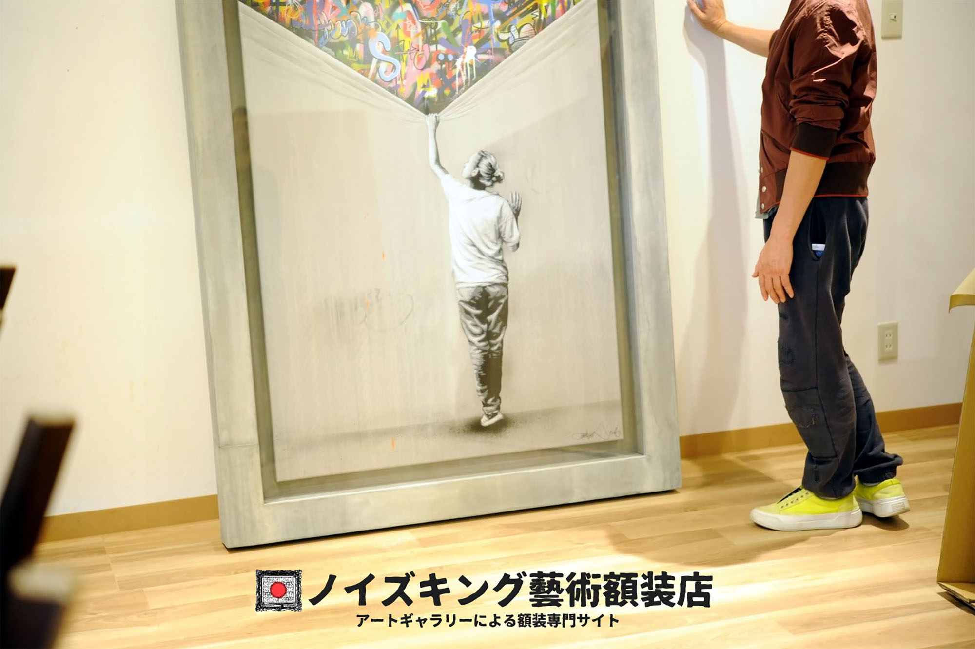 Kurryキャンバスアート
