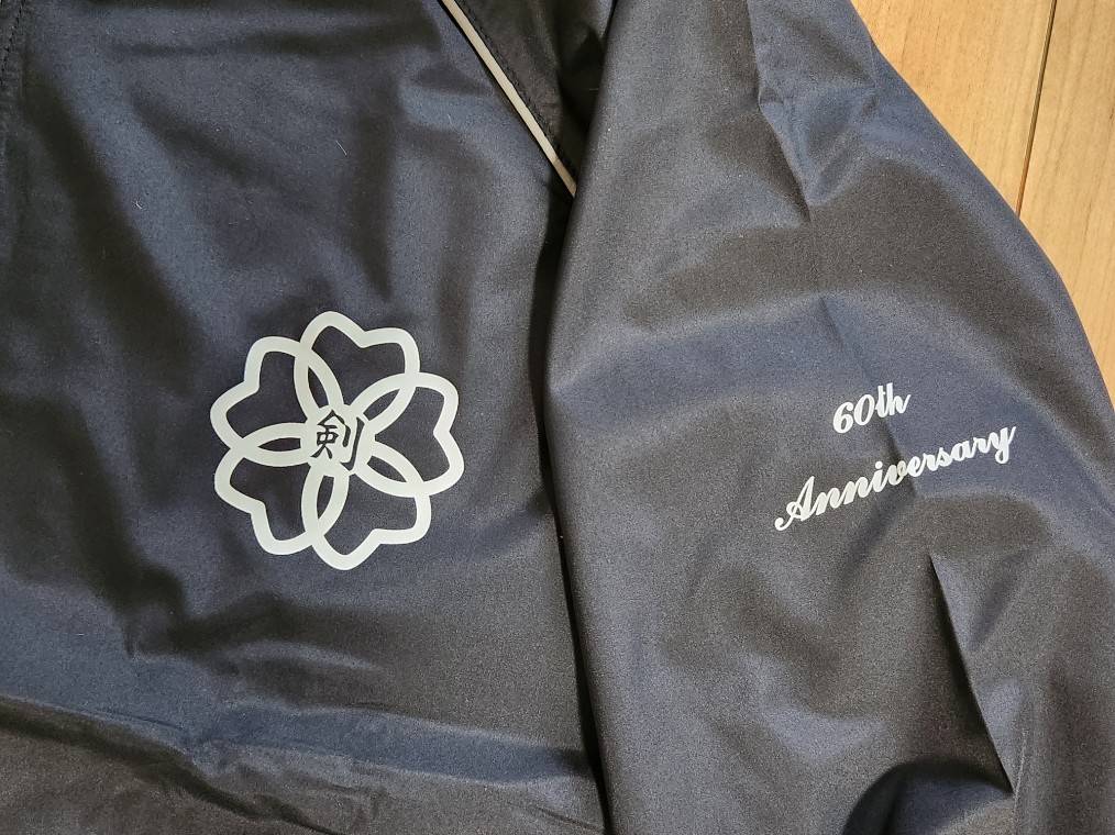 【小金井市剣道連盟60周年記念・名入りオリジナルジャンパーのご案内】