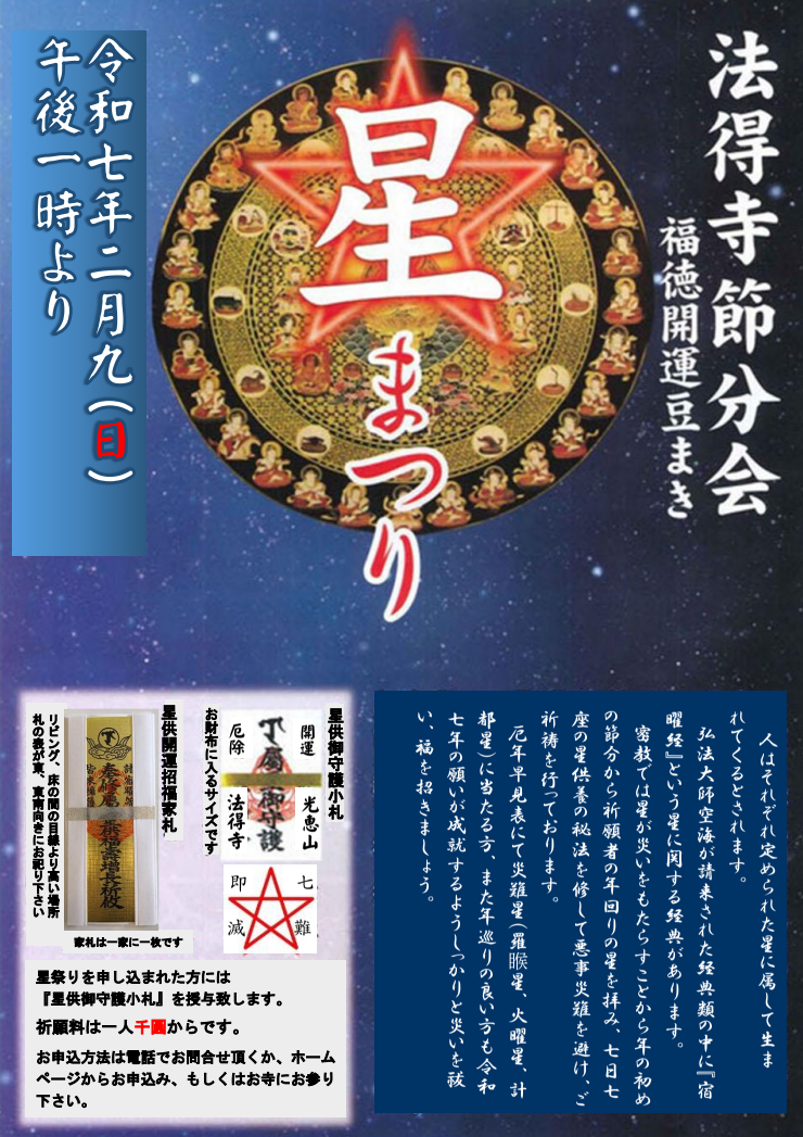 ランキングや新製品 真言宗 諸病御加持法 次第 （密教 :: ［増補改訂版］ 諸尊通用 人文