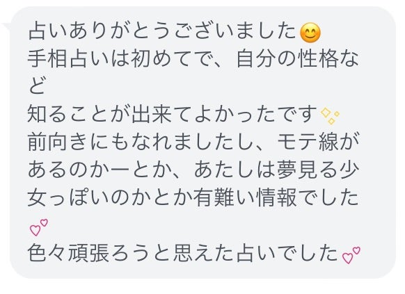 【女性Hさま】「出会えるように行動していきたいと思いました。」