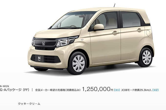 ホンダ Nワゴン 女性ための かわいい おしゃれな車選び
