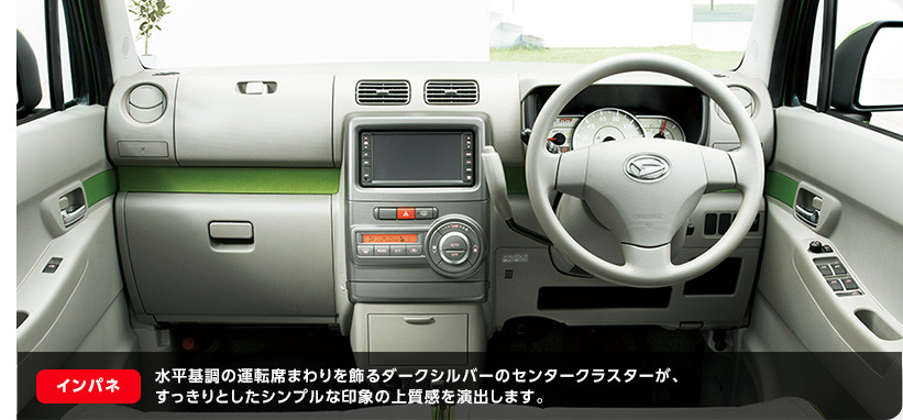 ダイハツ ムーブ コンテ 女性ための かわいい おしゃれな車選び ダイハツ ムーブ コンテ 女性ための かわいい おしゃれな車選び