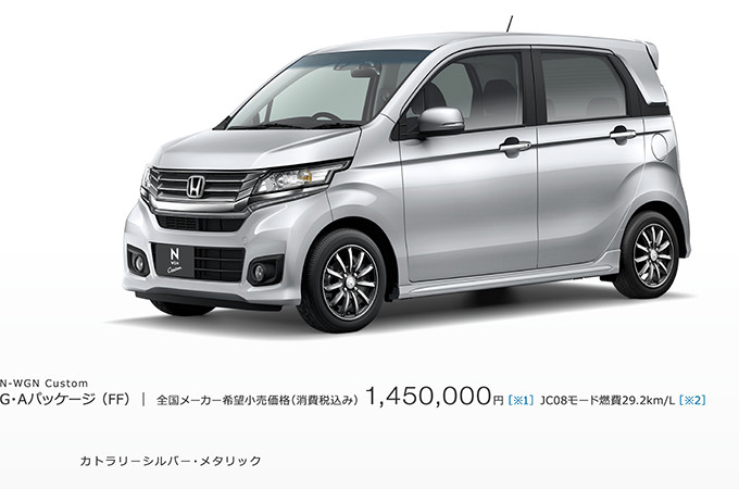 ホンダ Nワゴン 女性ための かわいい おしゃれな車選び