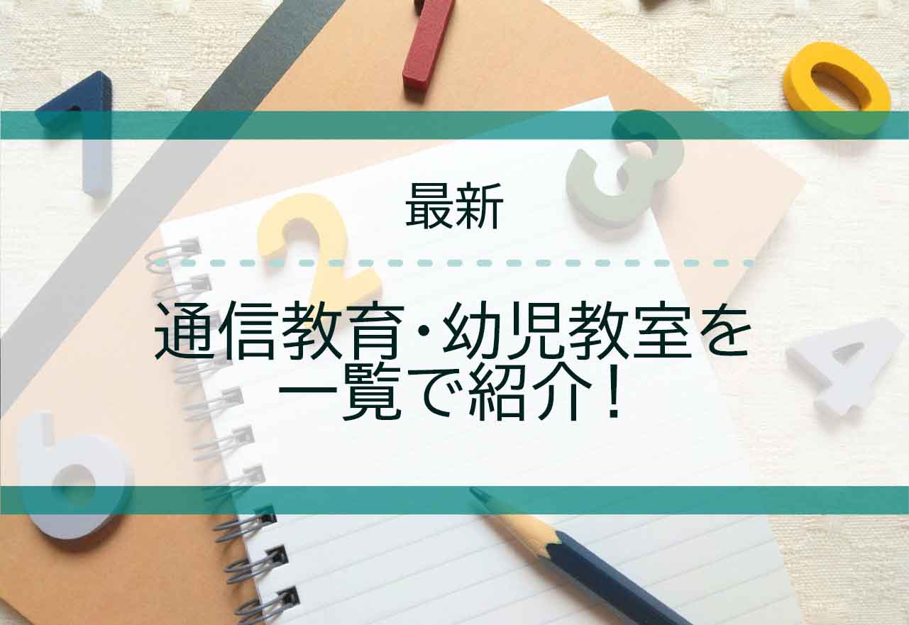 アガルートアカデミーの通信教育の「全国対応しているおすすめの学習塾や学習教室」のコラム記事に紹介されました。