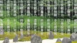 第25日:妙法蓮華経・観世音菩薩普門品第二十五 - ぶっけんの 第25日:妙法蓮華経・観世音菩薩普門品第二十五 - ぶっけんの