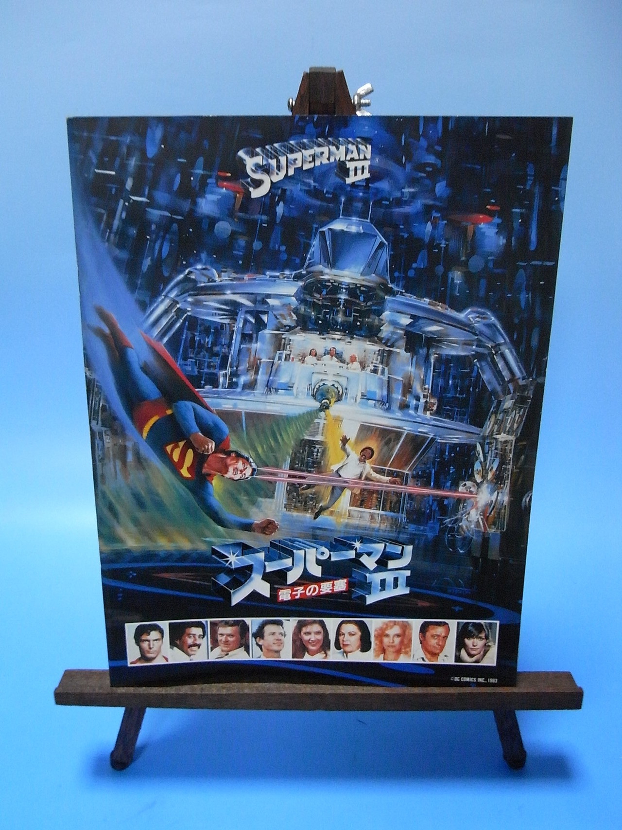 1983年07月日本公開　 SUPERMAN Ⅲ
