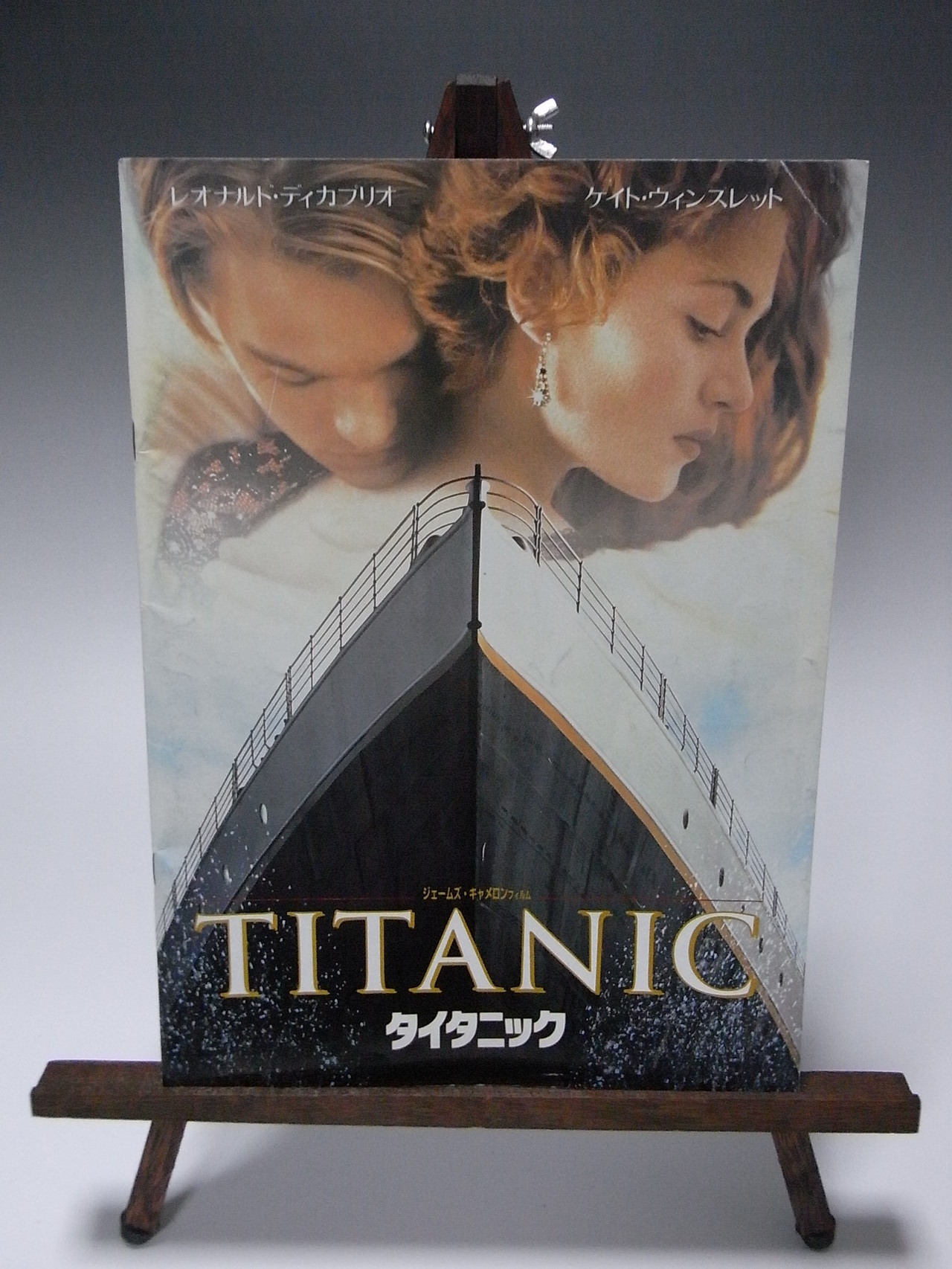 1997年12月日本公開　TITANIC