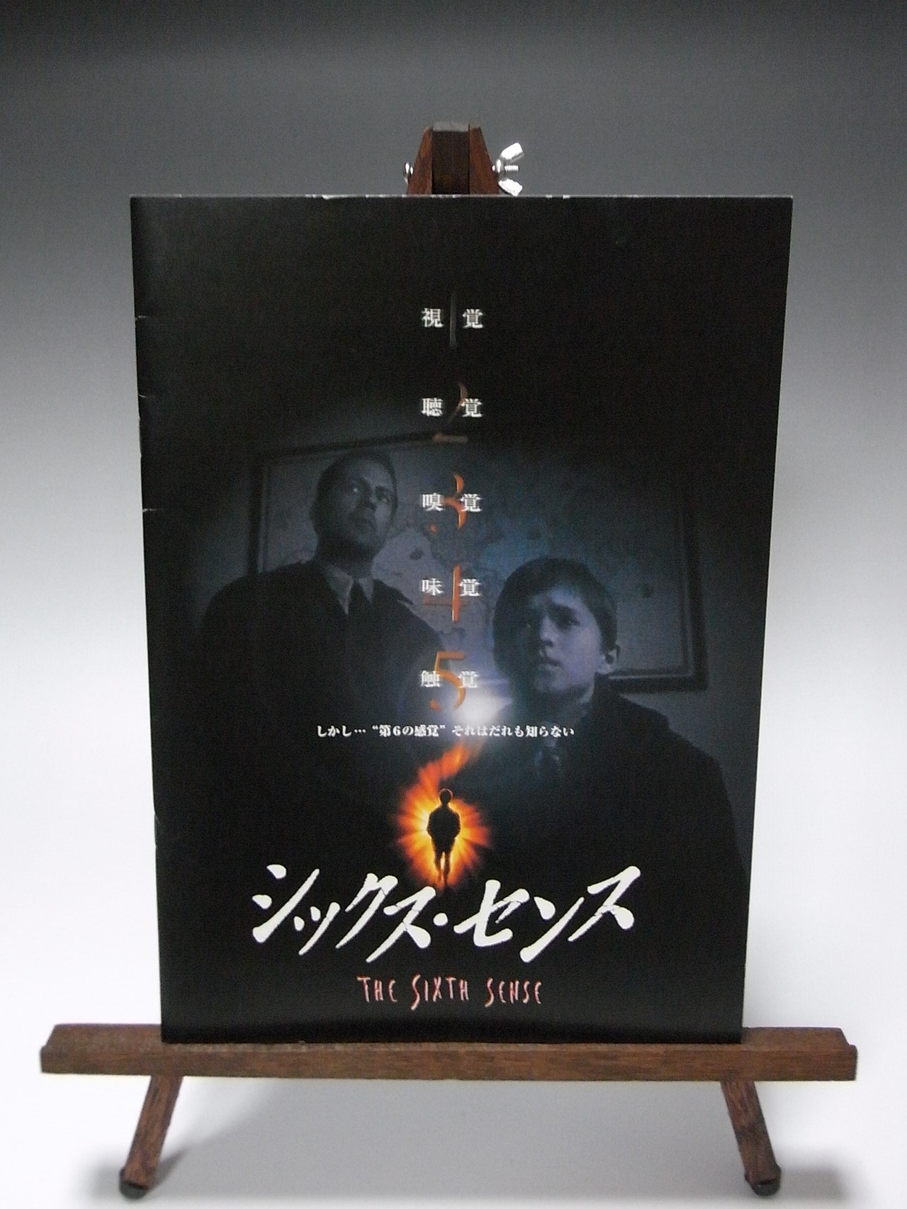 1999.10 日本公開　The Sixth Sense