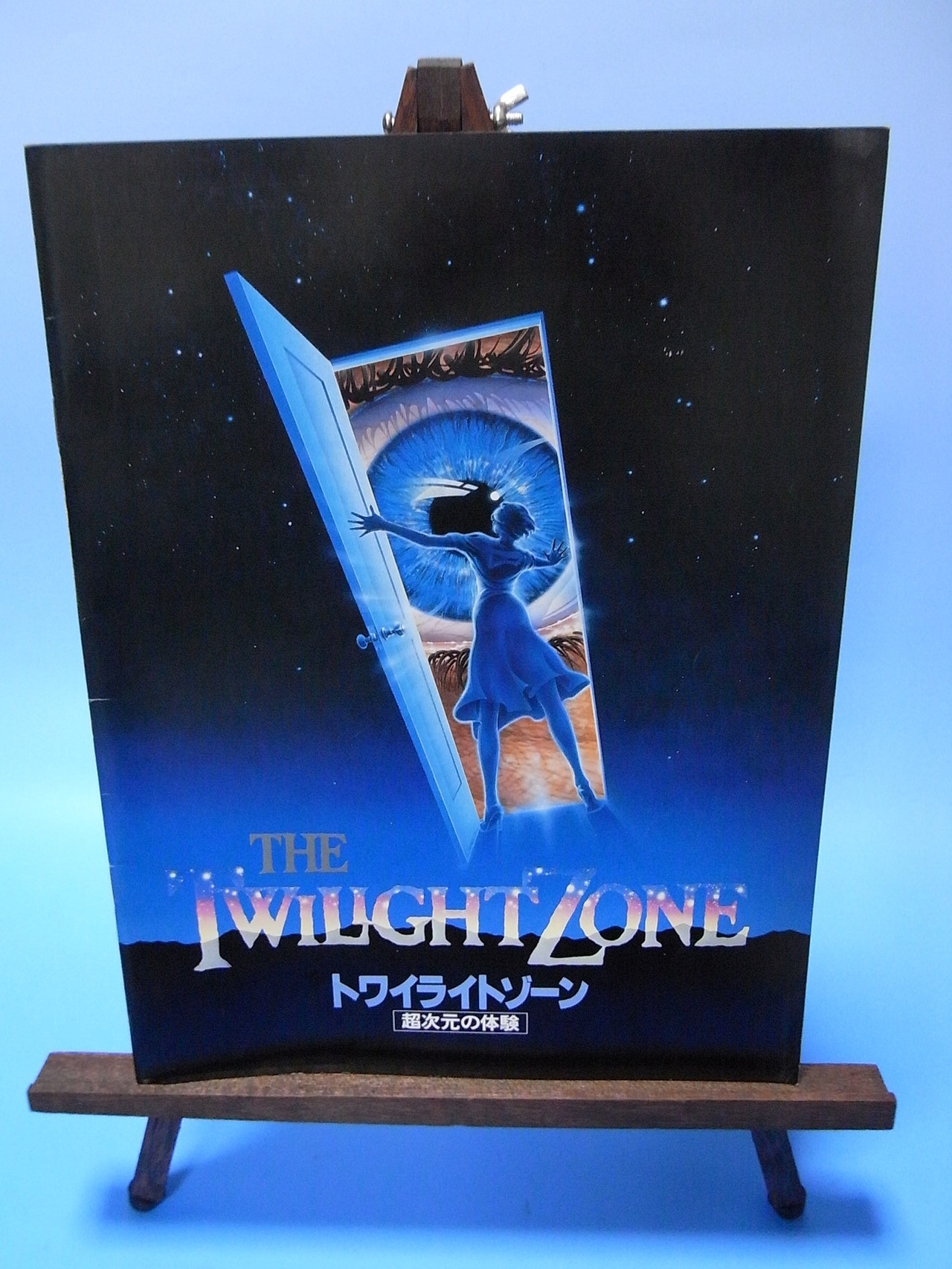 1984年2月公開　THE TWILIGHT ZONE