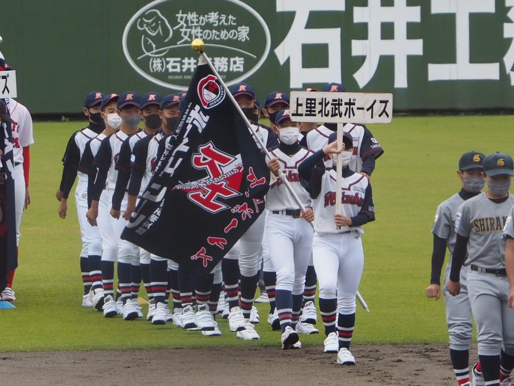 ゼット杯第34回日本少年野球 東日本選抜大会 上里北武ボーイズ