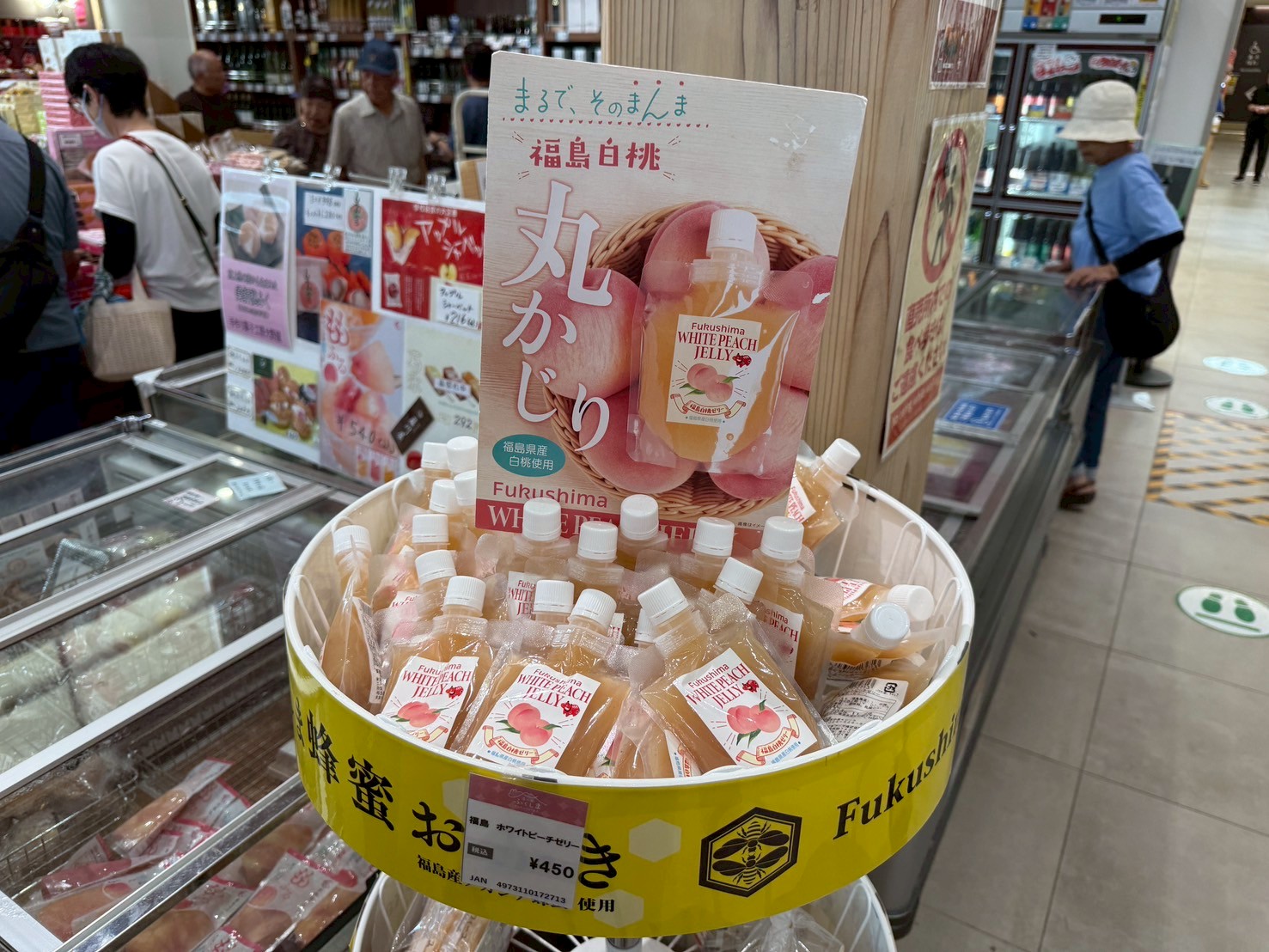 道の駅ふくしま
