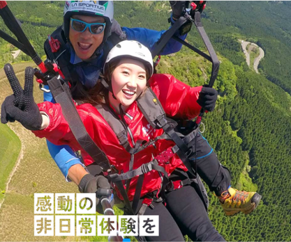 出典:阿蘇ネイチャーランド