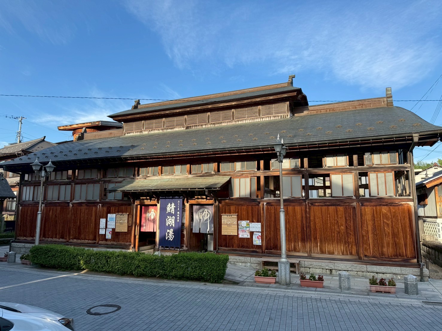 鯖湖湯 