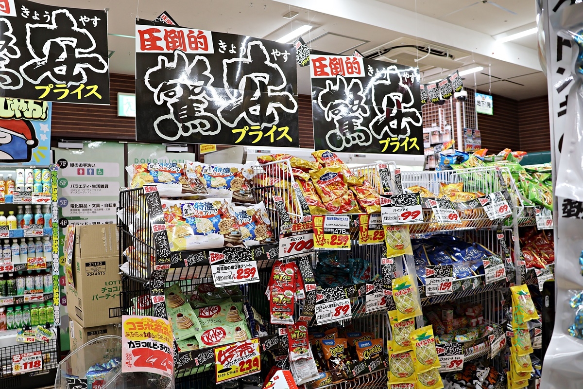 ドン・キホーテ　吉祥寺駅前店