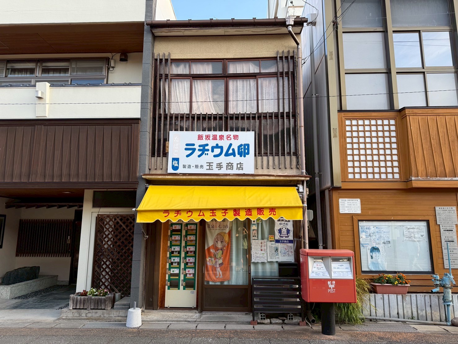飯坂温泉散策