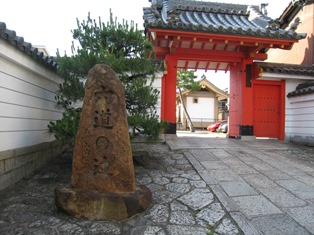 珍皇寺入口に立つ「六道の辻」碑