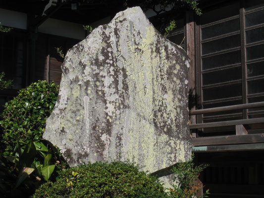 杜国の墓のそばにある芭蕉の句碑