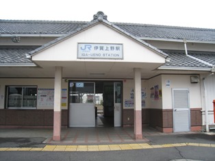 JR伊賀上野駅