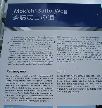 「斉藤茂吉の道」と書いてある看板。