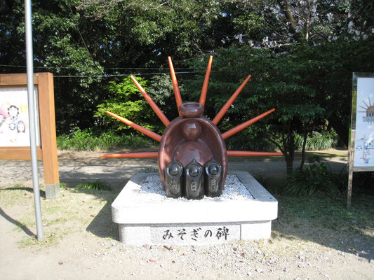 「禊の池」記念碑。宮崎県日向市江田神社