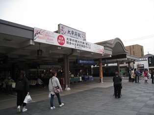 大宰府駅