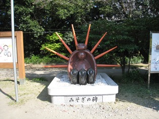 江田神社参道横にある碑 