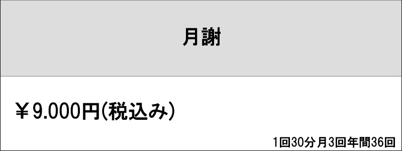田代音楽教室 ピアノ 幼児教育