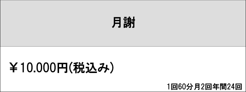 田代音楽教室 大人のピアノ