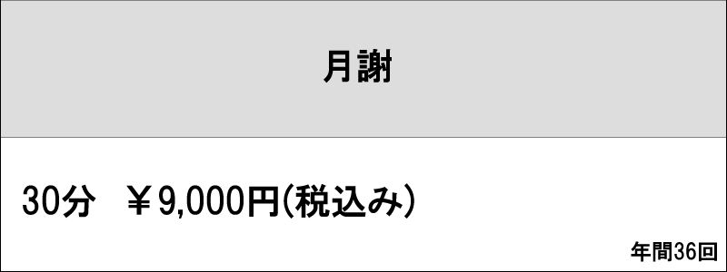 田代音楽教室 ピアノ 一般コース