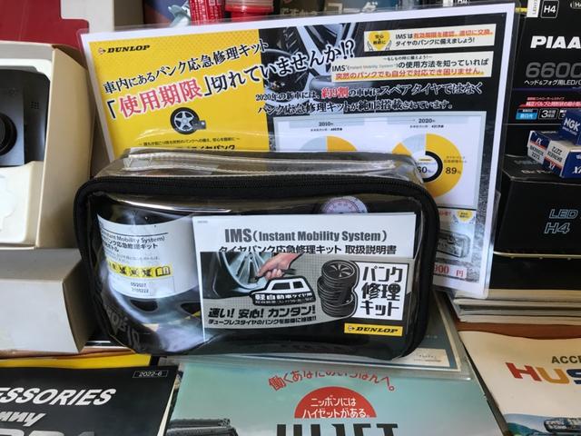 社外パンク修理キットもご用意しております！