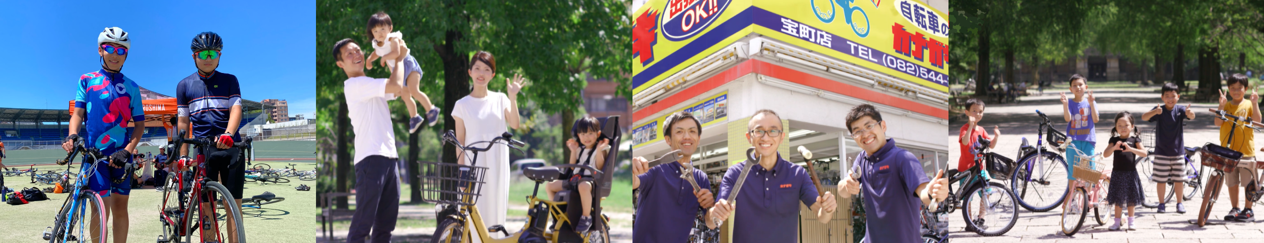 有限会社サイクルショップカナガキ