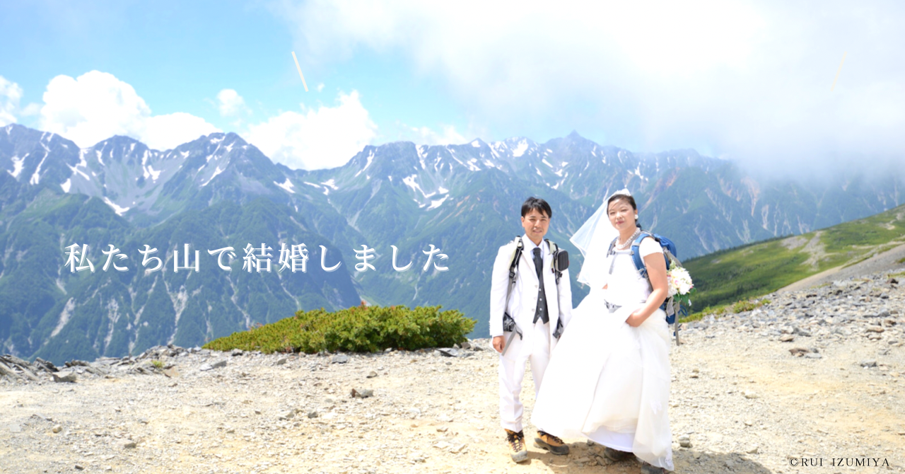 アウトドア体験 登山教室 山コン Putali Peak 日本