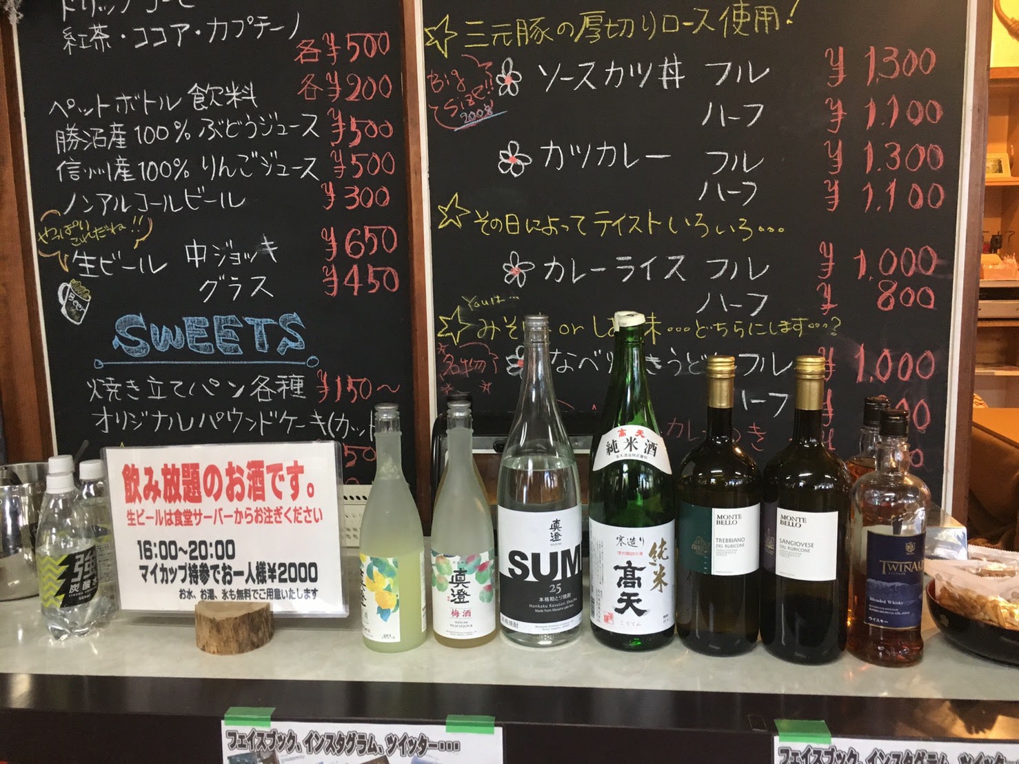 お酒好きな方は 飲み放題メニューもあります！