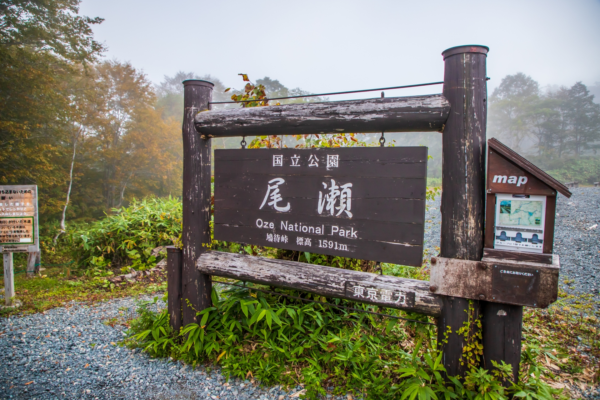 尾瀬の玄関口  鳩待峠から歩き出す
