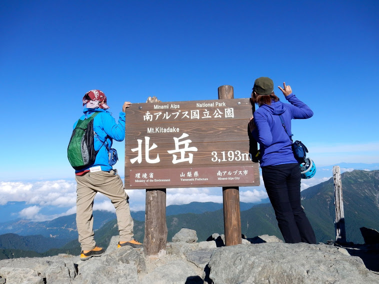 北岳